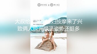 大叔给二婚小媳妇按摩来了兴致俩人脱光操逼姿势还挺多