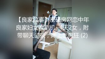 骚母狗 戴口球脖子拴着狗绳 那种征服感有点爽 母狗也是非常配合 没几分钟母狗的逼就湿了被操得阴唇外翻