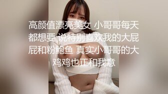 高颜值漂亮美女 小哥哥每天都想要 说特别喜欢我的大屁屁和粉鲍鱼 真实小哥哥的大鸡鸡也正和我意