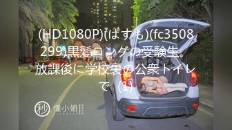 (HD1080P)(ぱすも)(fc3508299)黒髪ロングの受験生。放課後に学校裏の公衆トイレで  (1)