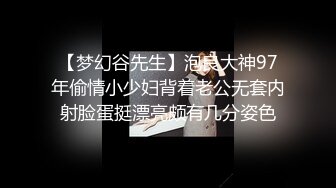 【梦幻谷先生】泡良大神97年偷情小少妇背着老公无套内射脸蛋挺漂亮颇有几分姿色