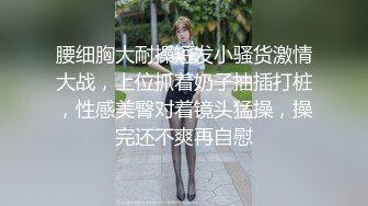 腰细胸大耐操短发小骚货激情大战，上位抓着奶子抽插打桩，性感美臀对着镜头猛操，操完还不爽再自慰