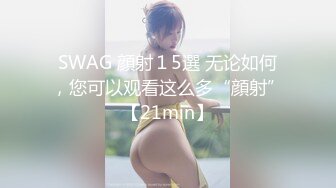 SWAG 顔射１5選 无论如何，您可以观看这么多“顔射”【21min】