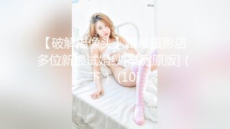 【破解摄像头】婚纱摄影店 多位新娘试婚纱[某房原版]（下） (10)