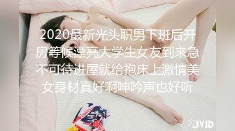 2020最新光头职男下班后开房等候漂亮大学生女友到来急不可待进屋就给抱床上激情美女身材真好啊呻吟声也好听