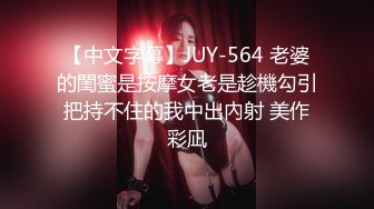 【中文字幕】JUY-564 老婆的閨蜜是按摩女老是趁機勾引把持不住的我中出內射 美作彩凪