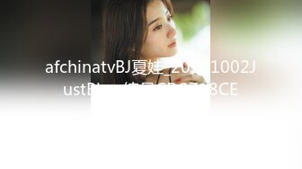 afchinatvBJ夏娃_20211002JustBlow编号CD2718CE