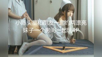 小陈头星和朋友一起约两漂亮妹子一个房间一起玩4P