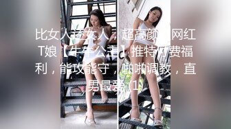 比女人还女人，超高颜值网红T娘【牛牛公主】推特付费福利，能攻能守，啪啪调教，直男最爱 (1)