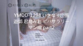 YMDD-129B いきなり出張遊郭 君島みお ビバサラリーマン編 part2