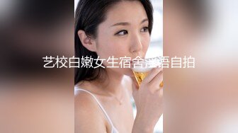 艺校白嫩女生宿舍淫语自拍