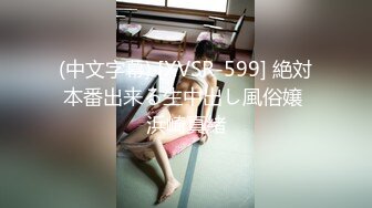 (中文字幕) [XVSR-599] 絶対本番出来る生中出し風俗嬢 浜崎真緒