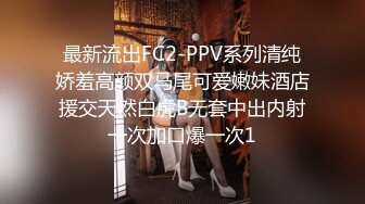 最新流出FC2-PPV系列清纯娇羞高颜双马尾可爱嫩妹酒店援交天然白虎B无套中出内射一次加口爆一次1