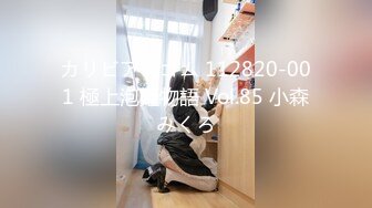 カリビアンコム 112820-001 極上泡姫物語 Vol.85 小森みくろ