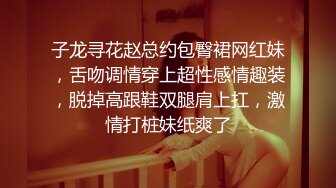 子龙寻花赵总约包臀裙网红妹，舌吻调情穿上超性感情趣装，脱掉高跟鞋双腿肩上扛，激情打桩妹纸爽了