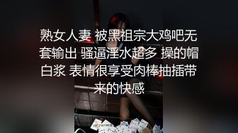 熟女人妻 被黑祖宗大鸡吧无套输出 骚逼淫水超多 操的帽白浆 表情很享受肉棒抽插带来的快感