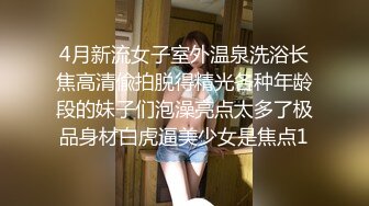 骚逼老婆，下班回到家发豪，就让我躺下，乖乖给我全身服务，口交，深喉，无套后入狂插，射盘丝洞口！