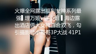 火爆全网露出福利女神系列最强▌理万姬×懂小姐 ▌海边露出酒店俩大女神百合双飞，勾引摄影师小哥哥3P大战 41P1V