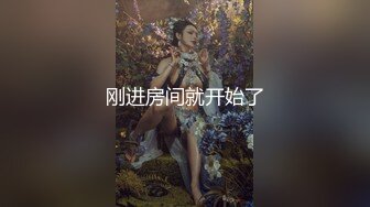 刚进房间就开始了