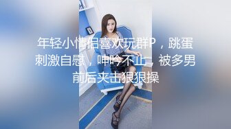 极品苗条睡衣小姐姐躺在床上一动不动享受爱抚揉捏，笔直美腿浑圆翘臀白皙性感真是尤物啊不停操穴