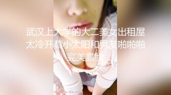 武汉上大学的大二美女出租屋太冷开着小太阳和男友啪啪啪完美露脸