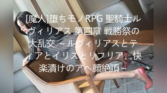 [魔人]堕ちモノRPG 聖騎士ルヴィリアス 第四章 戦勝祭の大乱交 ～ルヴィリアスとティアとイリスとリフリア、快楽漬けのアヘ顔絶頂～