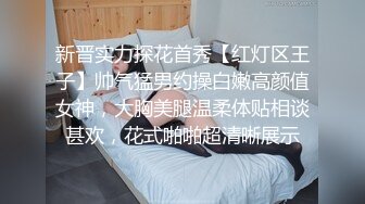 【下集】打滴滴去外省出差,高速路上挑逗司机,把车停在服务区车震,到地方后开房再来一炮