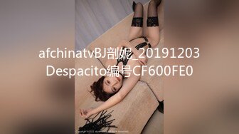 afchinatvBJ剖妮_20191203Despacito编号CF600FE0