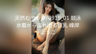 天然むすめ 070919_01 競泳水着から溢れ出る巨乳 峰岸ようこ