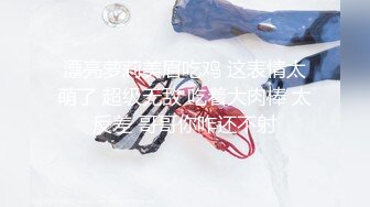 漂亮萝莉美眉吃鸡 这表情太萌了 超级无敌 吃着大肉棒 太反差 哥哥你咋还不射