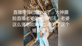 直播带货已经out了，大神露脸直播老婆的使用方法，老婆这么贤惠能娇喘，便宜了这个猪头男！