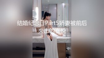 结婚纪念日Part5娇妻被前后夹击的喜悦