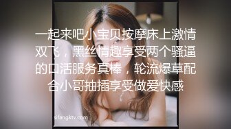 一起来吧小宝贝按摩床上激情双飞，黑丝情趣享受两个骚逼的口活服务真棒，轮流爆草配合小哥抽插享受做爱快感