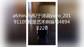 afchinatvBJ于诗淑yuyo_20191109我是艺术啊编号4894222B