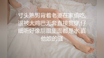 寸头熟男背着老婆在家偷吃,逼被大鸡巴无套直接贯穿,仔细听好像屁眼里面都是水,真他娘的骚