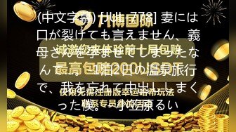 (中文字幕) [JUL-778] 妻には口が裂けても言えません、義母さんを孕ませてしまったなんて…。-1泊2日の温泉旅行で、我を忘れて中出ししまくった僕。- 小笠原るい