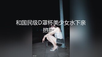 和国民级D罩杯美少女水下亲热露脸