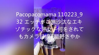 Pacopacomama 110223_932 エッチがご無沙汰なエキゾチックな熟女 ~何をされてもカメラ目線~星野さやか